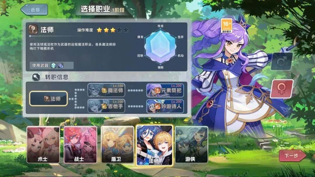 法师.jpg