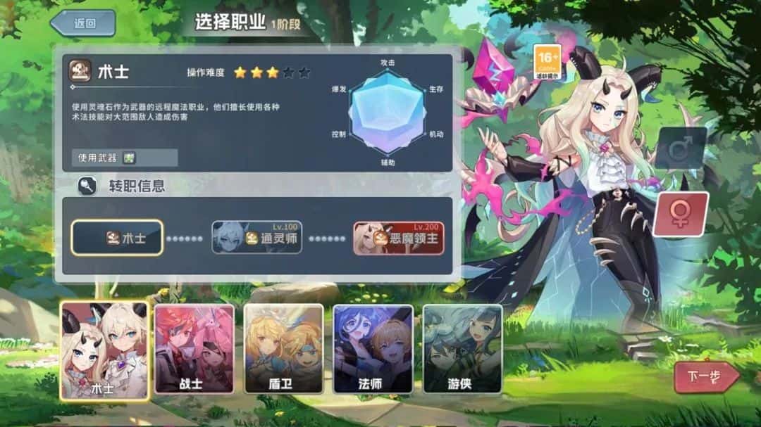 术士.jpg