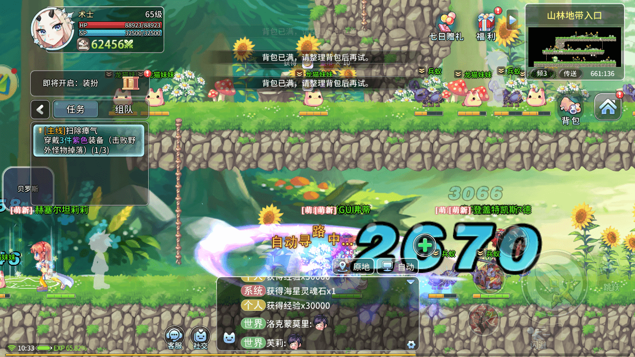 MuMu12-20250723-103324.jpg