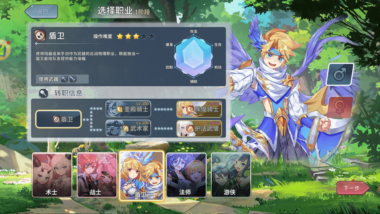 A盾卫.png