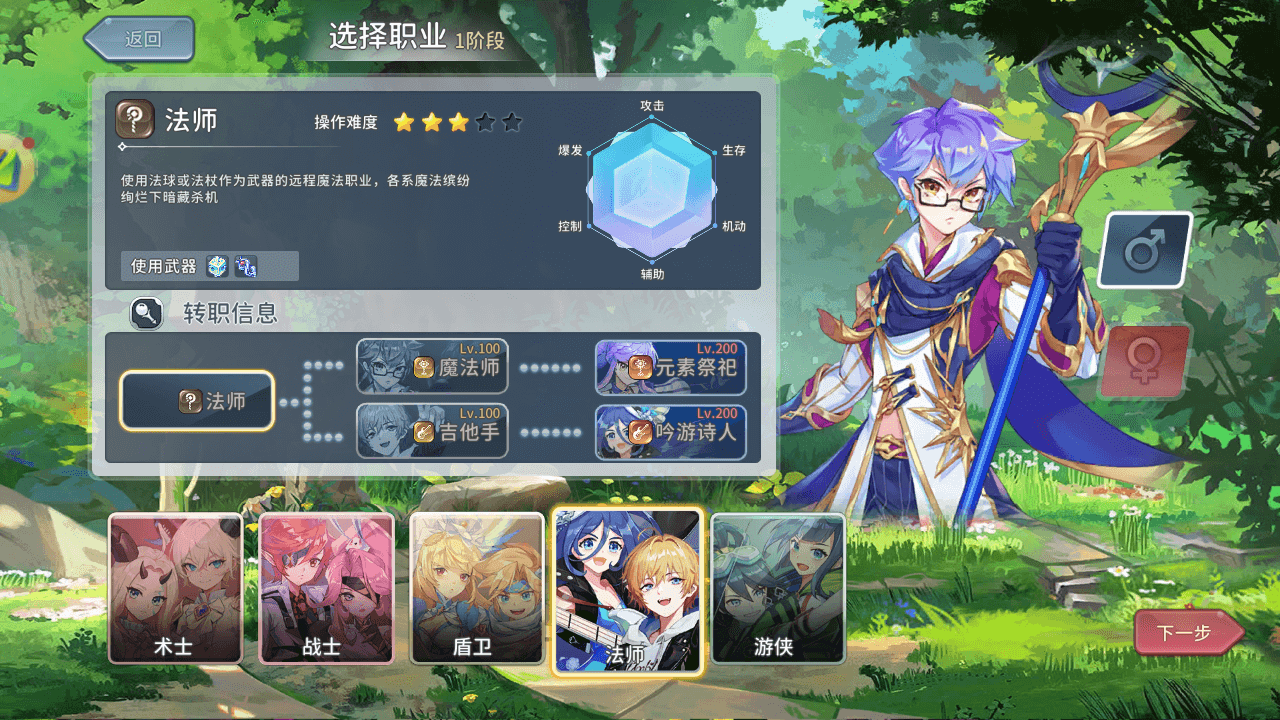 A法师.png